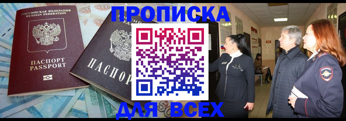 временная регистрация 2025 в Чечне