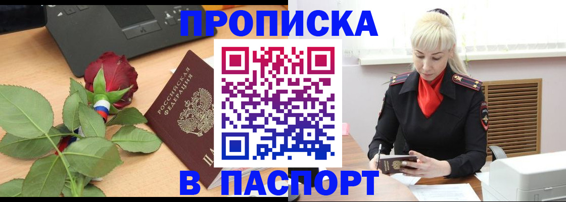 временная регистрация для всех в Чечне