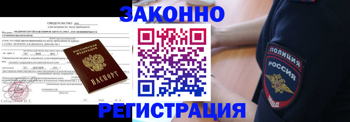 пропишу в квартире в Чечне