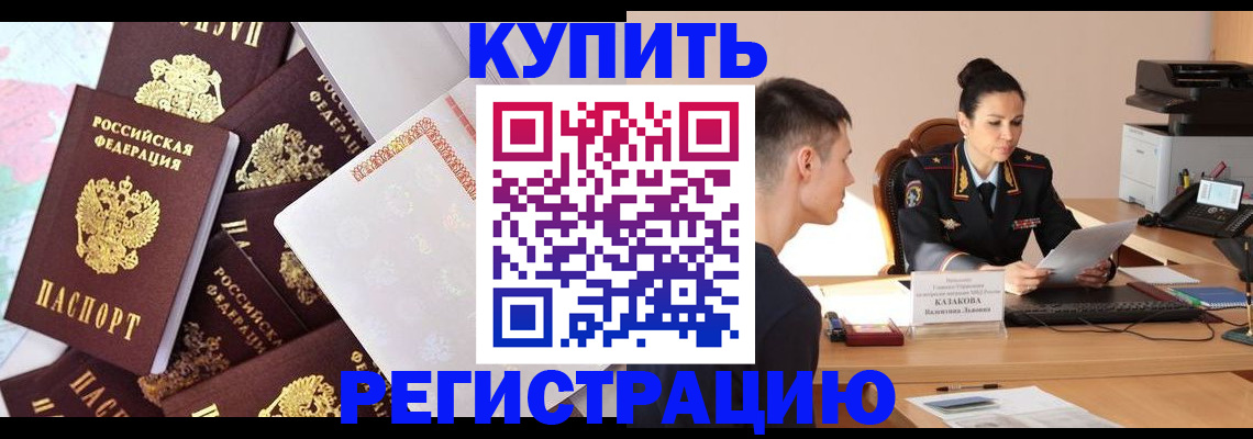 где прописаться в Чечне